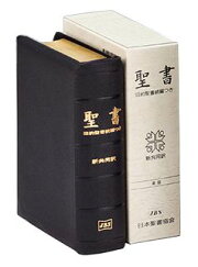 楽天ブックス: JC49S 口語訳 小型聖書 折革装・三方金 - 日本聖書協会 