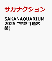 楽天ブックス: SAKANAQUARIUM 2024 “turn”(通常盤) - サカナクション