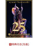 【先着特典】ayumi hamasaki 25th Anniversary LIVE(スマプラ対応)(ポストカード)