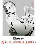 【楽天ブックス限定全巻購入特典】しゃばけ 第二巻 (完全生産限定版)【Blu-ray】(描き下ろしイラスト使用掛け軸風タペストリー+4 連アクリルチャーム)