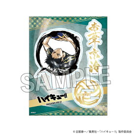 ハイキュー!!　激闘!!煌めきアクリルスタンド　赤葦京治