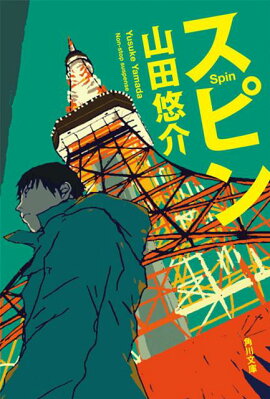楽天ブックス パズル 山田 悠介 本
