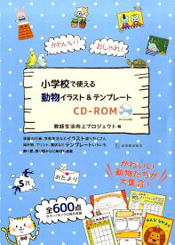 楽天市場 イラスト Cd Romの通販