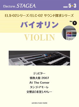 楽天ブックス Stagea ポピュラー 5 3級 Vol 110 アニソン神曲 セレクション 本