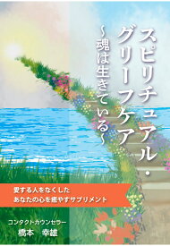 楽天市場 グリーフケアの通販