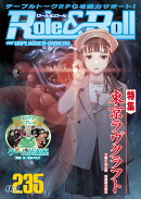 Role&Roll Vol.235
