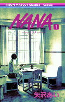 NANA-ナナー 1