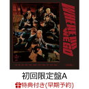 【早期予約特典】【シリアル対象】【クレジットカード決済限定】WHERE DO WE GO (初回限定盤A CD＋DVD)(＜“WHERE D…