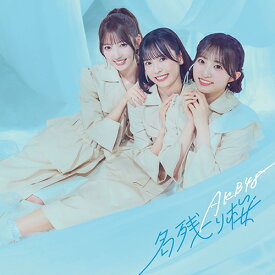 名残り桜 (初回限定盤C CD＋Blu-ray) [ AKB48 ]