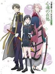 アニメ『刀剣乱舞ー花丸ー』歌詠集 其の二 (特装盤)