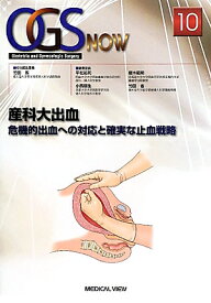 楽天市場 子宮破裂の通販