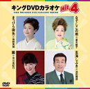 キングDVDカラオケHit4 Vol.237