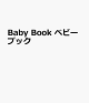 Baby　Book