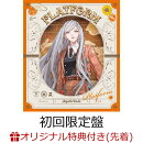 【楽天ブックス限定先着特典】2ndミニアルバム「PLATFORM」【初回限定盤 CD+Blu-ray】(A4クリアポスター)