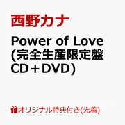 楽天ブックス: 【楽天ブックス限定先着特典+抽選特典】LOVE BEAT (完全