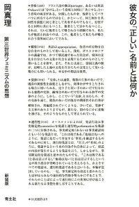 楽天ブックス 彼女の 正しい 名前とは何か 岡真理 9784791772100 本