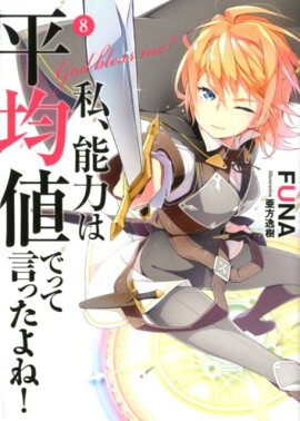 �䡢ǽ�Ϥ�ʿ���ͤǤäƸ��ä���͡���8��