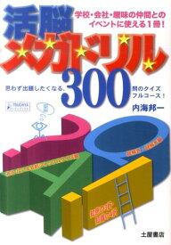楽天市場 なぞなぞ辞典の通販