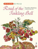 Road of the Tinkling Bell