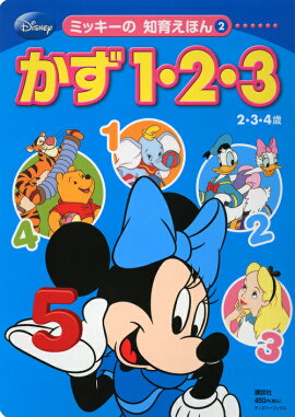 �ǥ����ˡ����ߥå����Ρ��ΰ館�ۤ��2�ˡ�������1��2��3�ʥǥ����ˡ��֥å�����