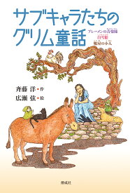 楽天市場 ルドルフとスノーホワイトの通販