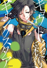 楽天市場 ギャングスタ 漫画の通販