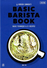 HIROSHI　SAWADA’S　BASIC　BARISTA　BOOK改訂版 エスプレッソマシーンで楽しむ基本の技とアレンジコー （TWJ　books） [ 澤田洋史 ]