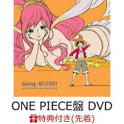 【先着特典】Spacecraft / Sailing (ONE PIECE盤 CD＋DVD＋スマプラ)(名刺風カード(全7種よりランダム1種))