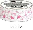 『バカ姉弟』 マスキングテープ／おかいもの