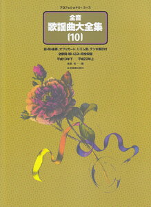 S̗wȑSW@10 13N`23N ivtFViE[Xj [ 㓡 T ]