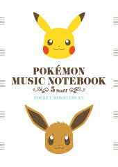 ポケモンおんがくノート（5だん）