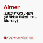 楽天ブックス: Open α Door (完全生産限定盤 CD＋2Blu-ray＋付属