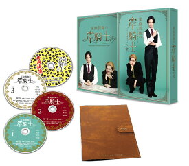 家庭教師の岸騎士です。 DVD-BOX [ 沢村玲 ]