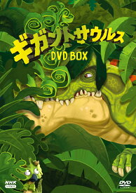 ギガントサウルス DVDBOX [ ジョニー・ダドル ]