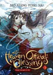 楽天ブックス: Heaven Official