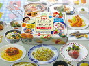 実物大・そのまんま料理カード きほんの食事編