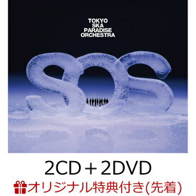 【楽天ブックス限定先着特典】S.O.S. [Share One Sorrow] (2CD＋2DVD)(オリジナルマスクケース) [ 東京スカパラダイスオーケストラ ]