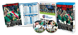 ラグビーワールドカップ2023　大会総集編 DVD-BOX [ (スポーツ) ]