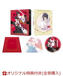 【楽天ブックス限定全巻購入特典+先着特典】歴史に残る悪女になるぞ 1(アニメ描き下ろしイラスト使用A5キャラファイ…