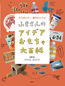 雑誌 絵本 おもちゃの人気商品 通販 価格比較 価格 Com