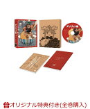【楽天ブックス限定全巻購入特典】ダンジョン飯 DVD BOX 4(オリジナルA5キャラファイングラフ)