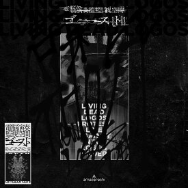 【楽天ブックス限定先着特典】電脳演奏監視空間 ゴースト(完全生産限定盤 2BD+2CD+付属品)【Blu-ray】(クリアポーチ) [ amazarashi ]