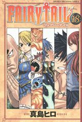 FAIRY TAIL 18巻の書影