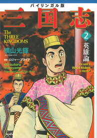 楽天市場 バイリンガル 漫画の通販 楽天市場 バイリンガル 漫画の通販