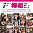 櫻坂46写真集　櫻撮VOL．01