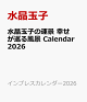 ͽۿ徽̻Ҥαʡ Calendar 2026