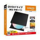 GEMZO DVDドライブ + DVD再生・作成ソフト D1-A2、Win Mac Linux対応 、USB3.2・Type-C&A両対応 バスパワー、国内サポート