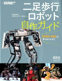 楽天市場 ロボット 自作の通販