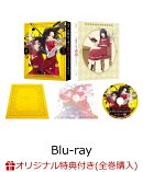 【楽天ブックス限定全巻購入特典】歴史に残る悪女になるぞ 2【Blu-ray】(アニメ描き下ろしイラスト使用A5キャラファ…