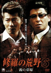 楽天ブックス: 修羅の荒野5 契り - 市川徹 - 水元秀二郎  